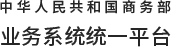 中华人名共和国国徽文字